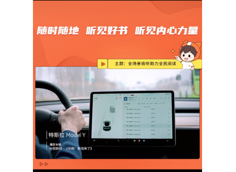 【喜馬拉雅APP】全場(chǎng)景收聽助力全民閱讀宣傳片